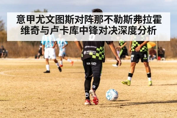 soccer striker duel